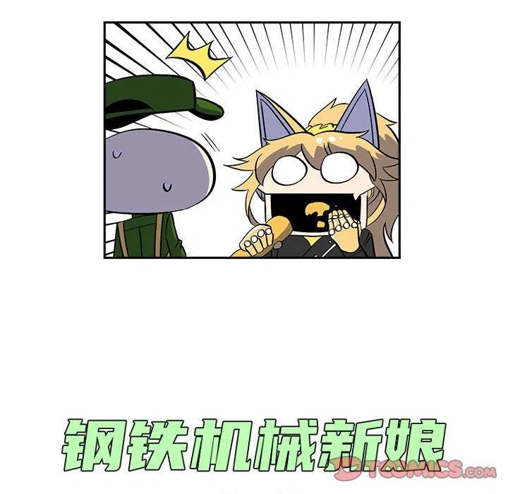 钢铁机械新娘50
