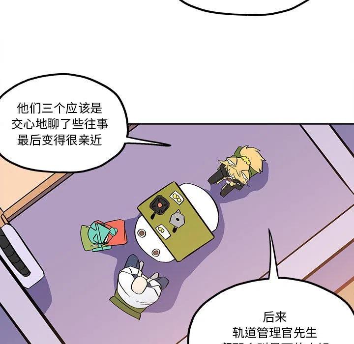钢铁机械新娘50