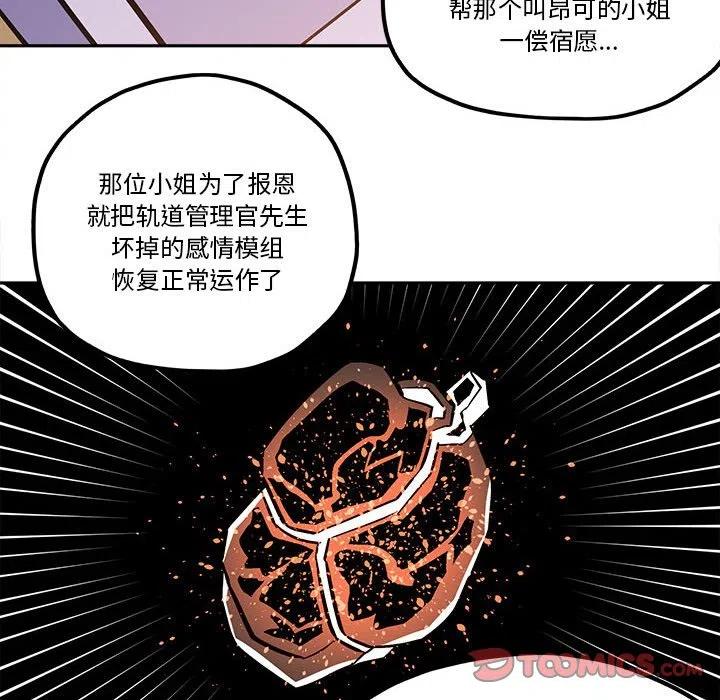 钢铁机械新娘50