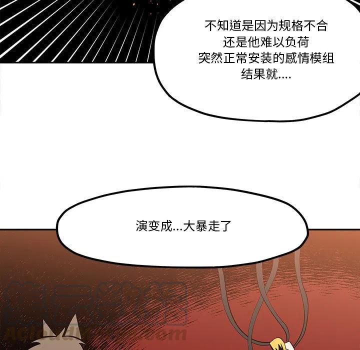 钢铁机械新娘50