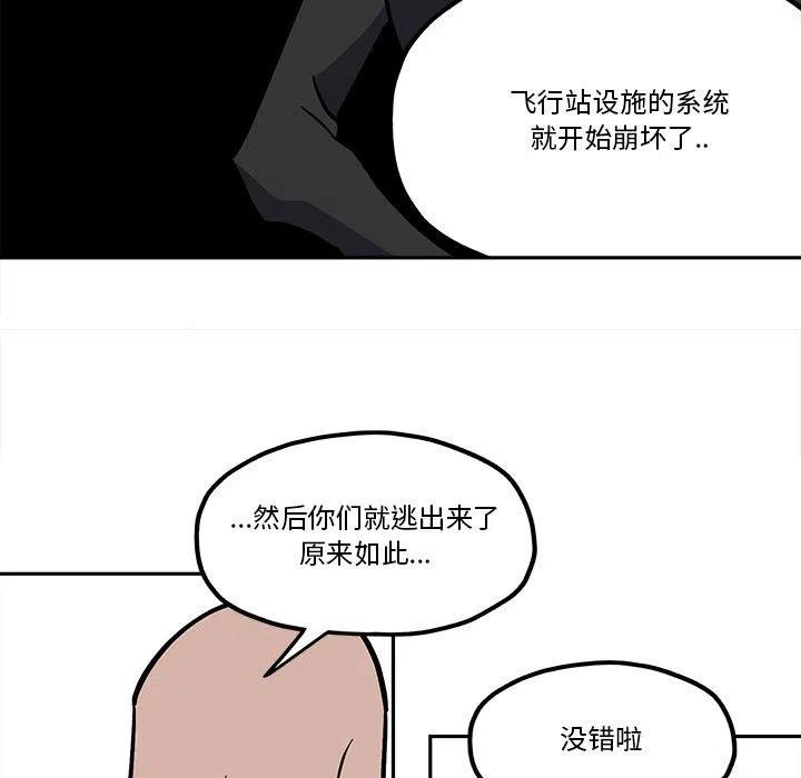 钢铁机械新娘50