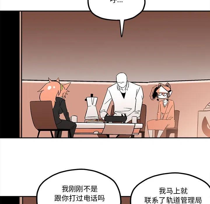 钢铁机械新娘50
