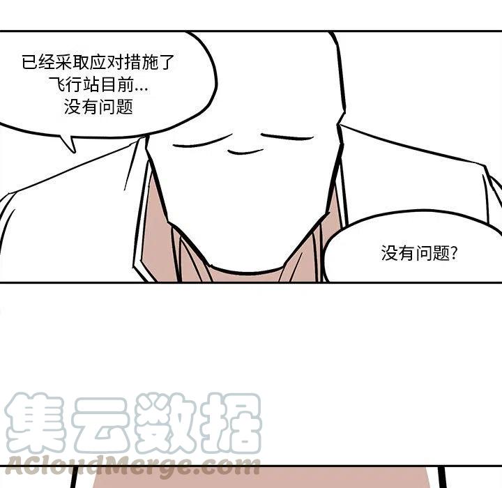 钢铁机械新娘50