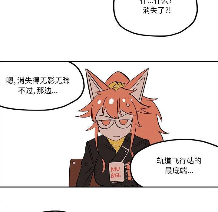 钢铁机械新娘50