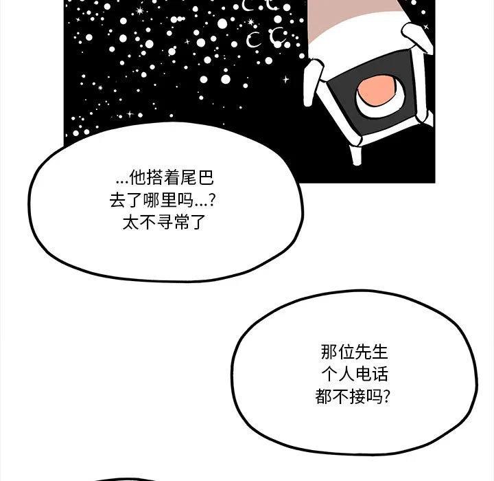 钢铁机械新娘50