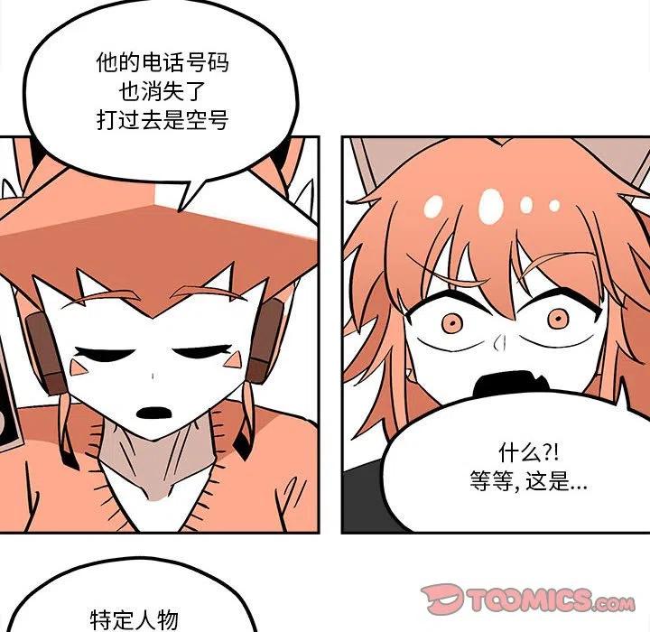 钢铁机械新娘50