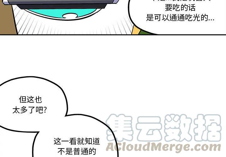 钢铁机械新娘50