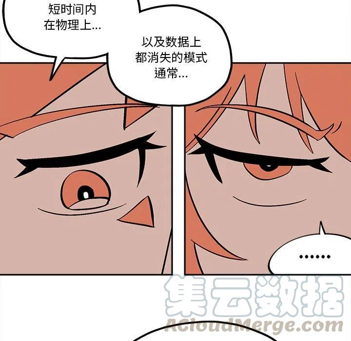 钢铁机械新娘50