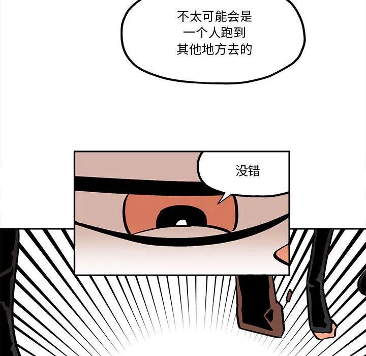 钢铁机械新娘50