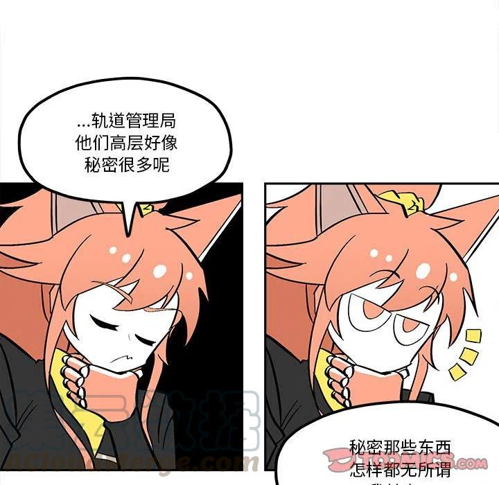 钢铁机械新娘50