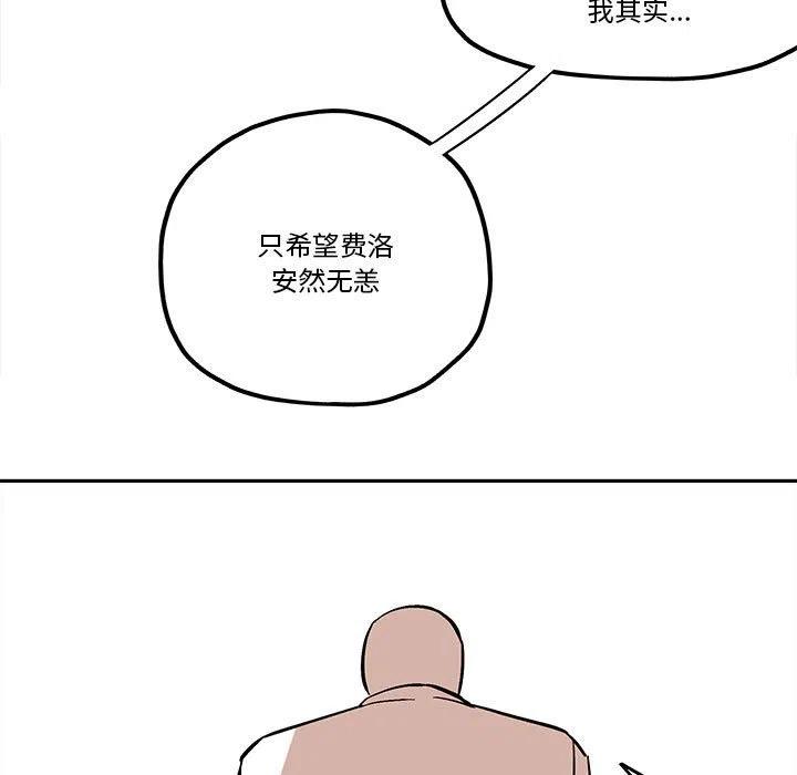 钢铁机械新娘50
