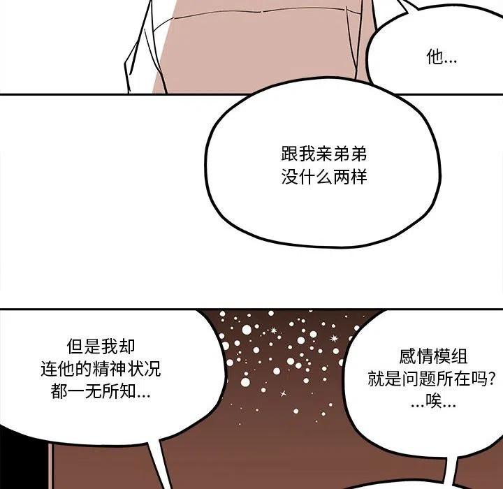 钢铁机械新娘50