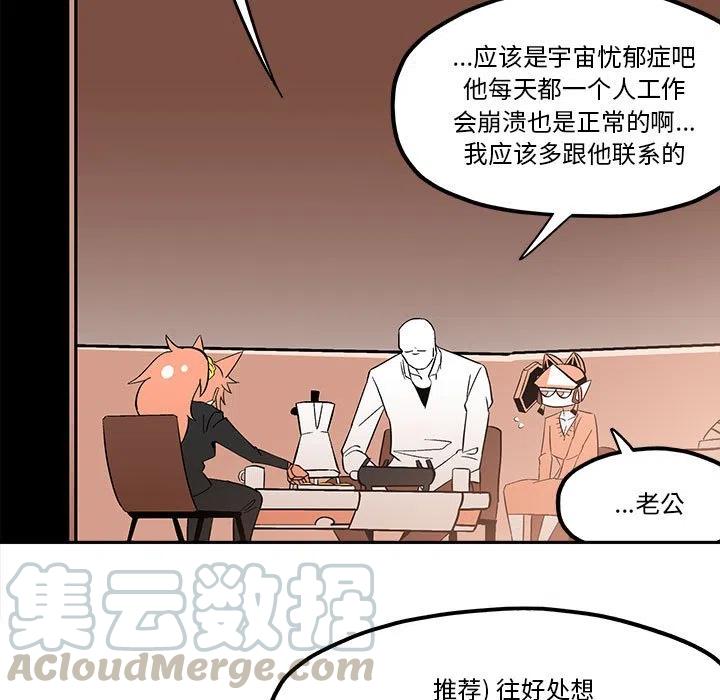 钢铁机械新娘50