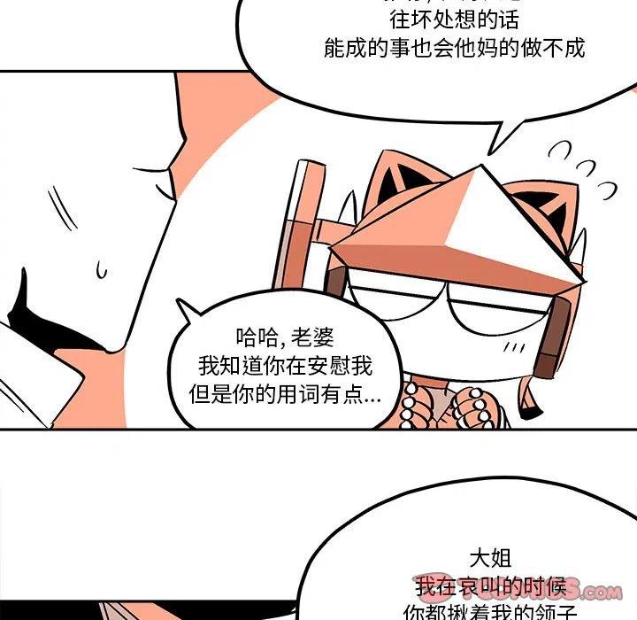 钢铁机械新娘50