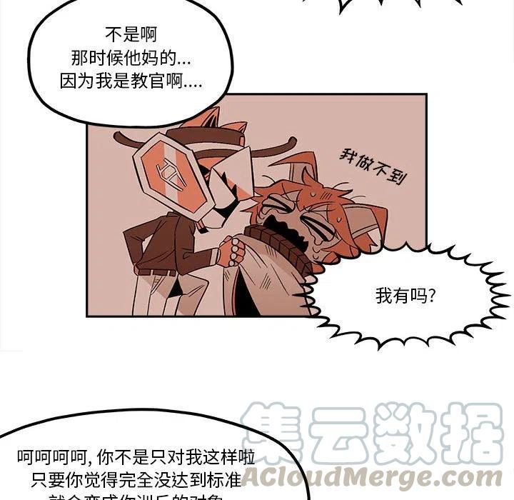 钢铁机械新娘50