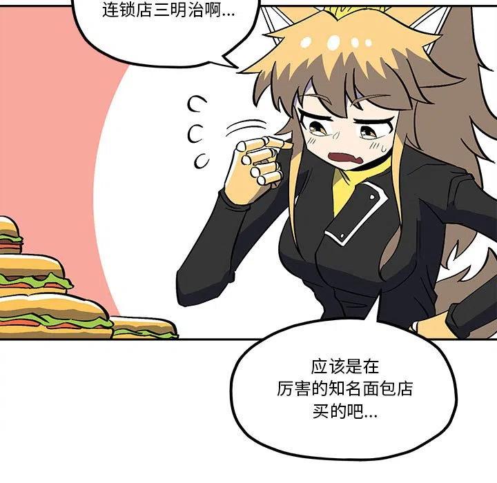 钢铁机械新娘50