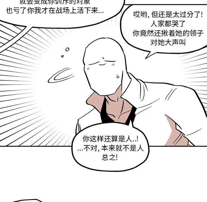 钢铁机械新娘50