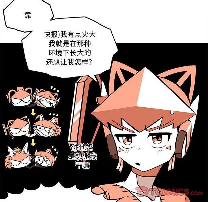 钢铁机械新娘50