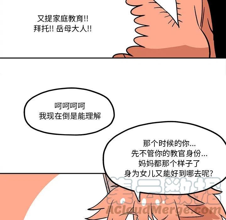钢铁机械新娘50