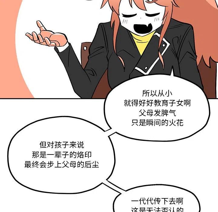 钢铁机械新娘50