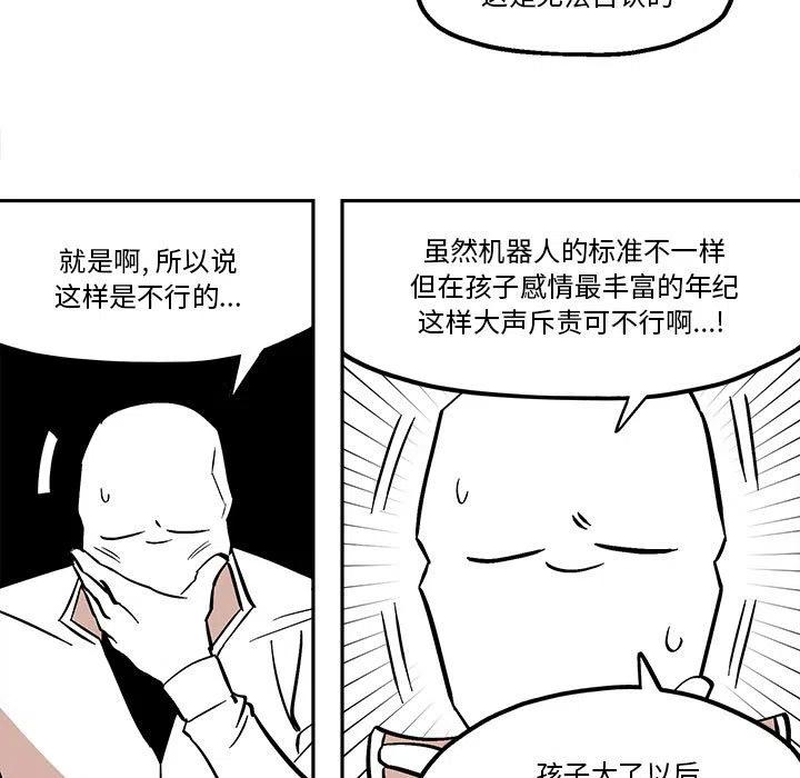 钢铁机械新娘50