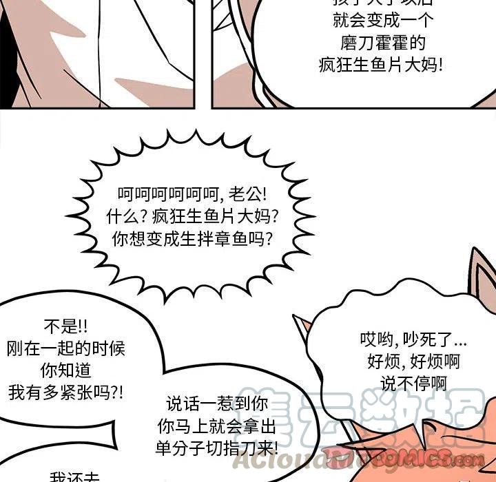钢铁机械新娘50