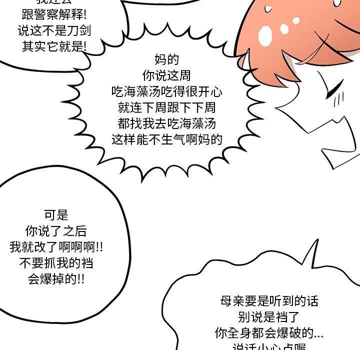 钢铁机械新娘50