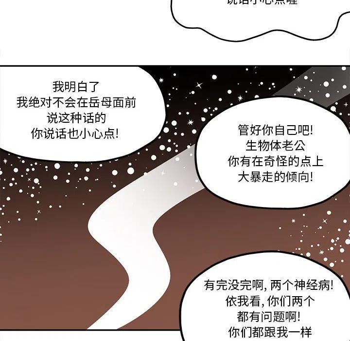 钢铁机械新娘50