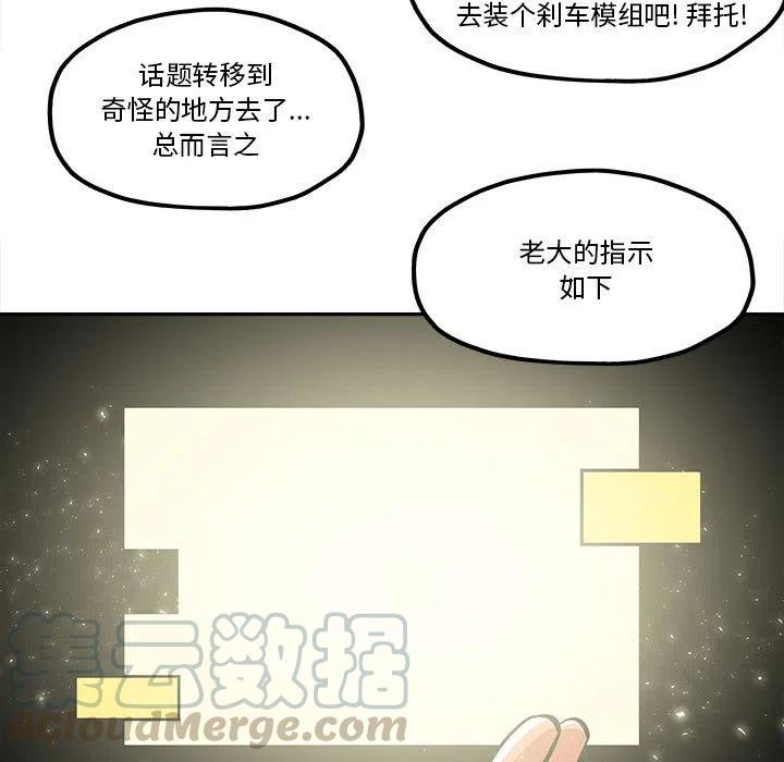钢铁机械新娘50
