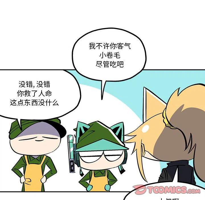 钢铁机械新娘50
