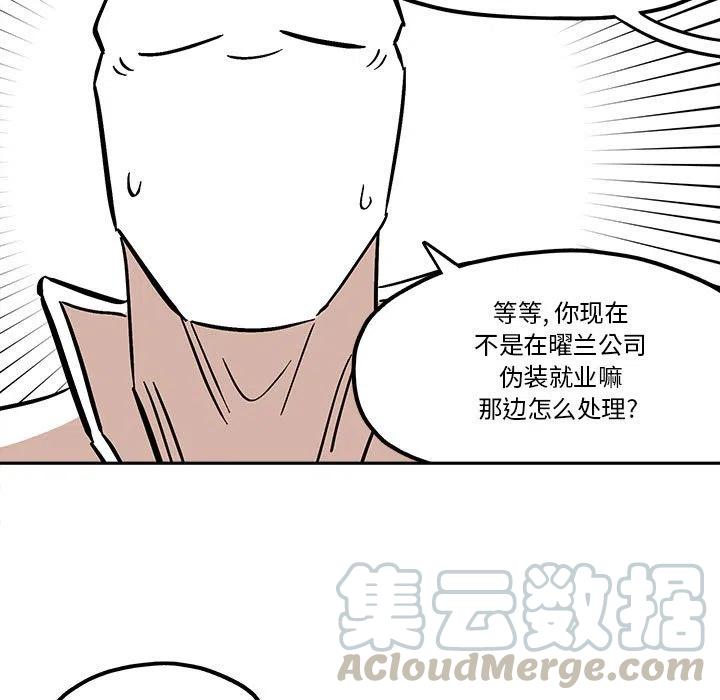 钢铁机械新娘50