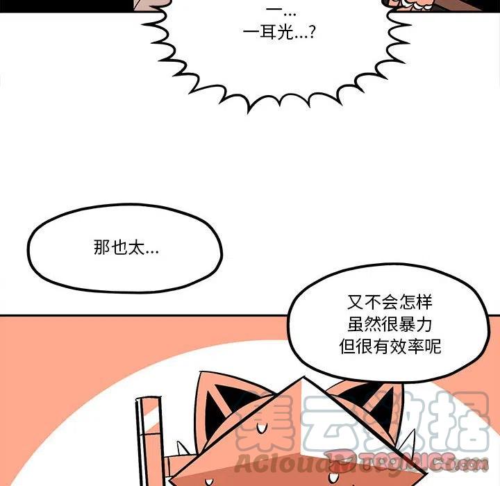 钢铁机械新娘50
