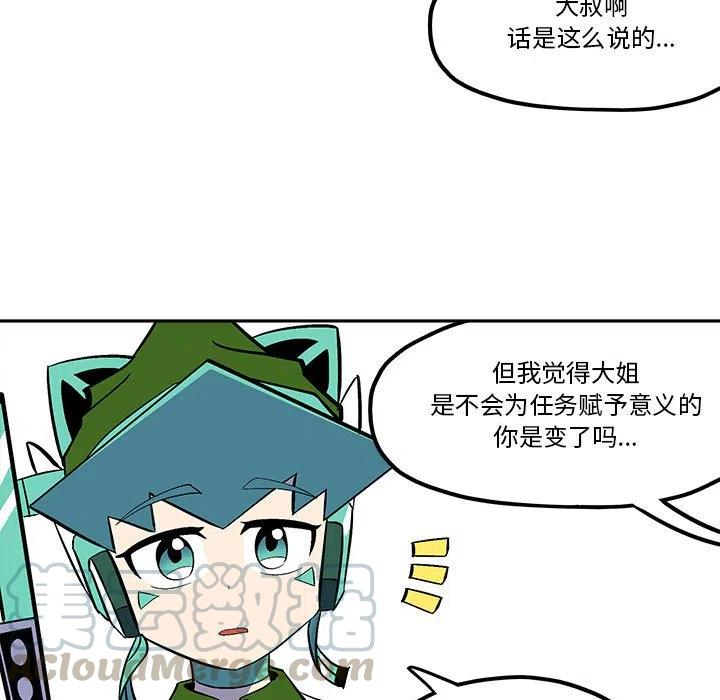 钢铁机械新娘50