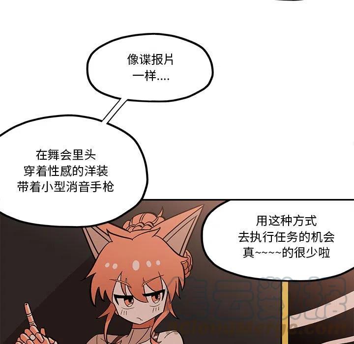 钢铁机械新娘50