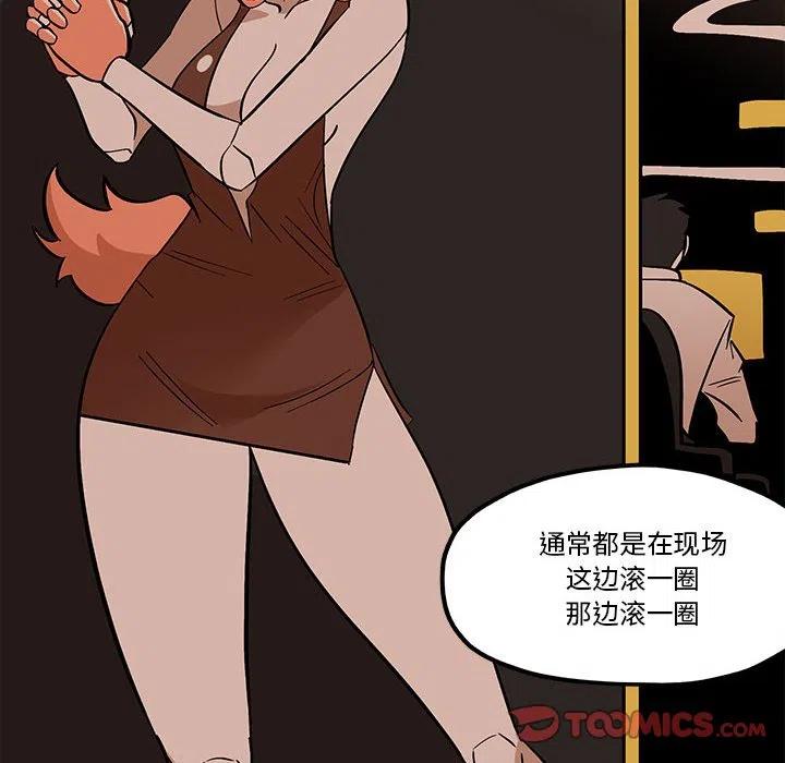 钢铁机械新娘50