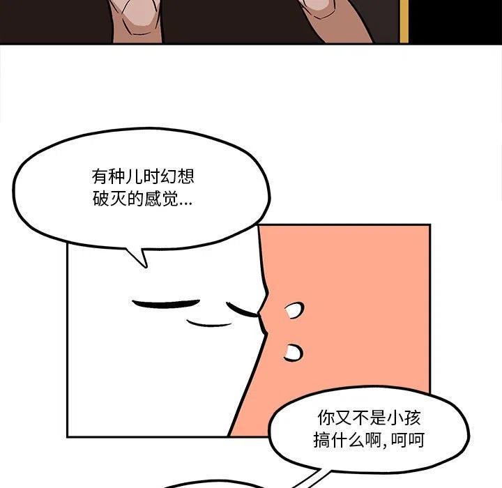 钢铁机械新娘50