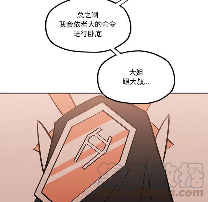 钢铁机械新娘50