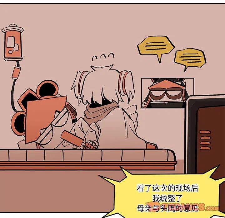 钢铁机械新娘50