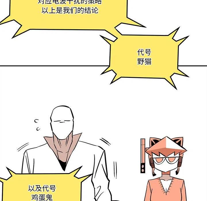 钢铁机械新娘50