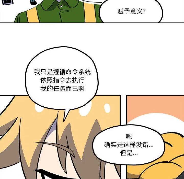 钢铁机械新娘50