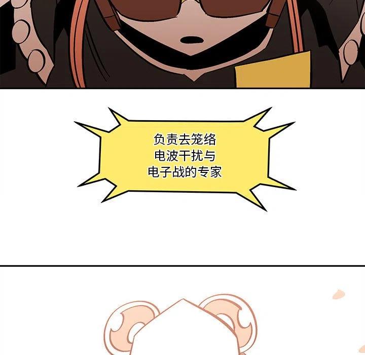 钢铁机械新娘50