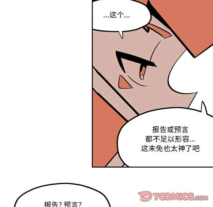 钢铁机械新娘50