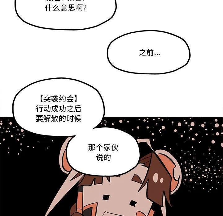 钢铁机械新娘50