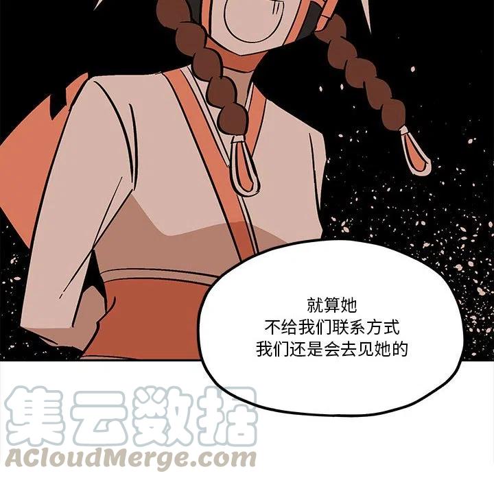 钢铁机械新娘50
