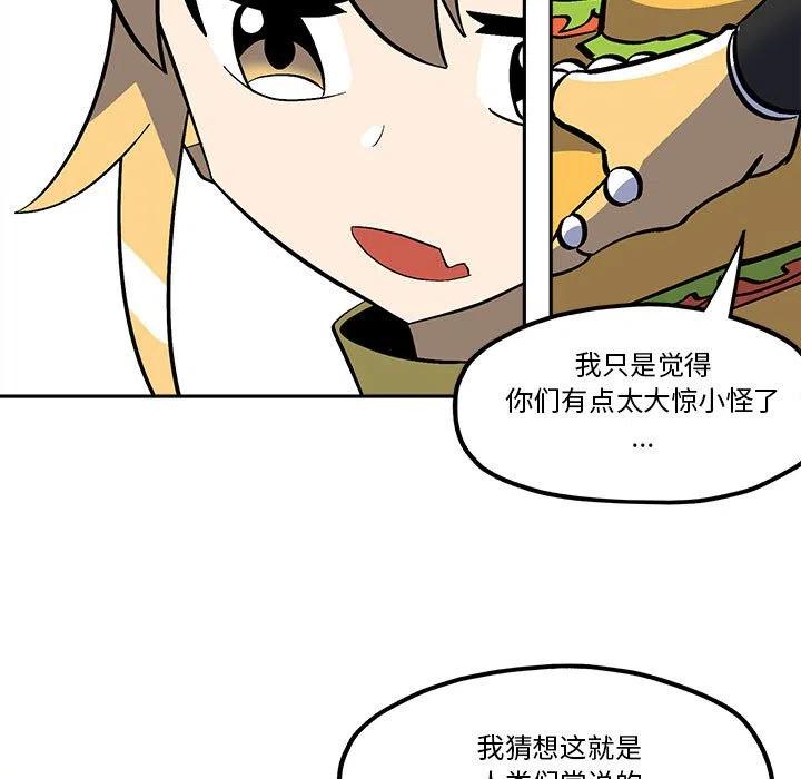 钢铁机械新娘50