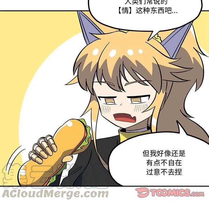 钢铁机械新娘50
