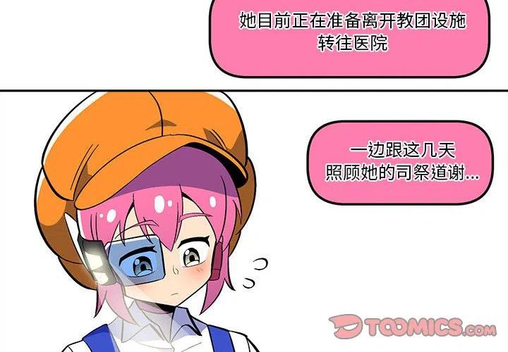 钢铁机械新娘51