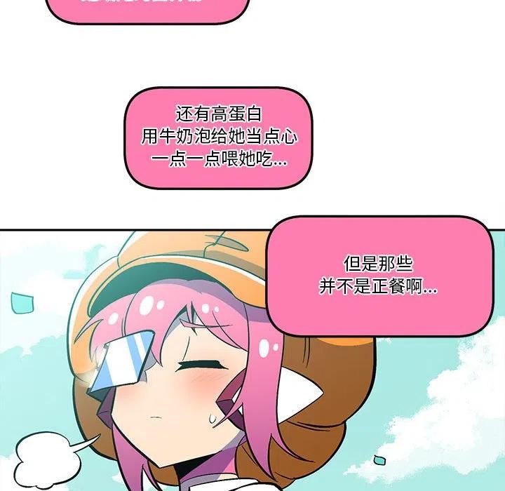 钢铁机械新娘51