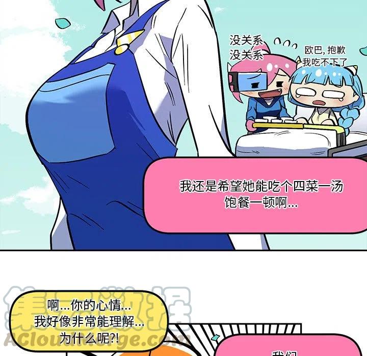 钢铁机械新娘51
