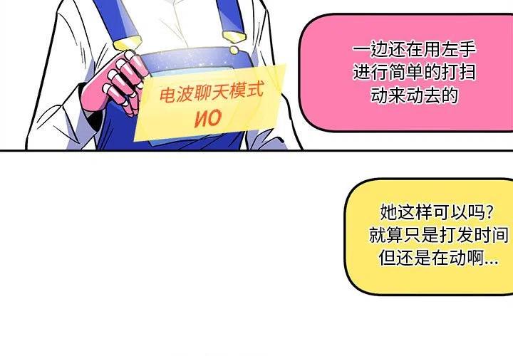 钢铁机械新娘51